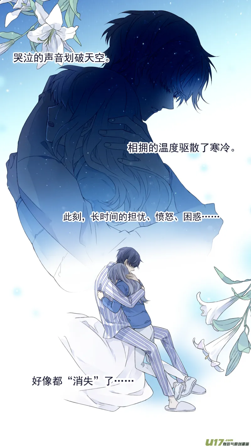 第102回 他们01 第8页