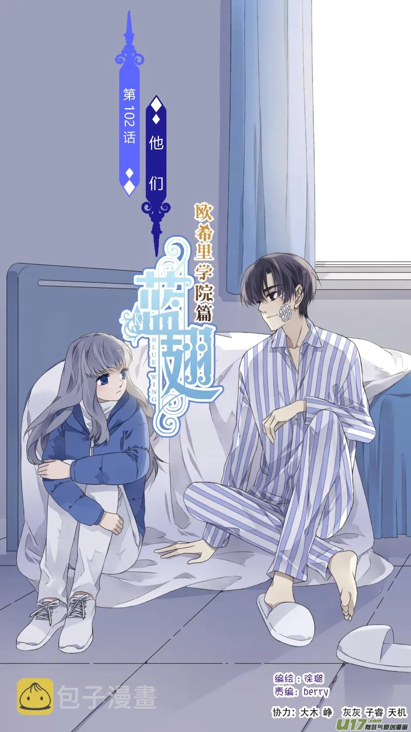 第102回 他们02 第1页
