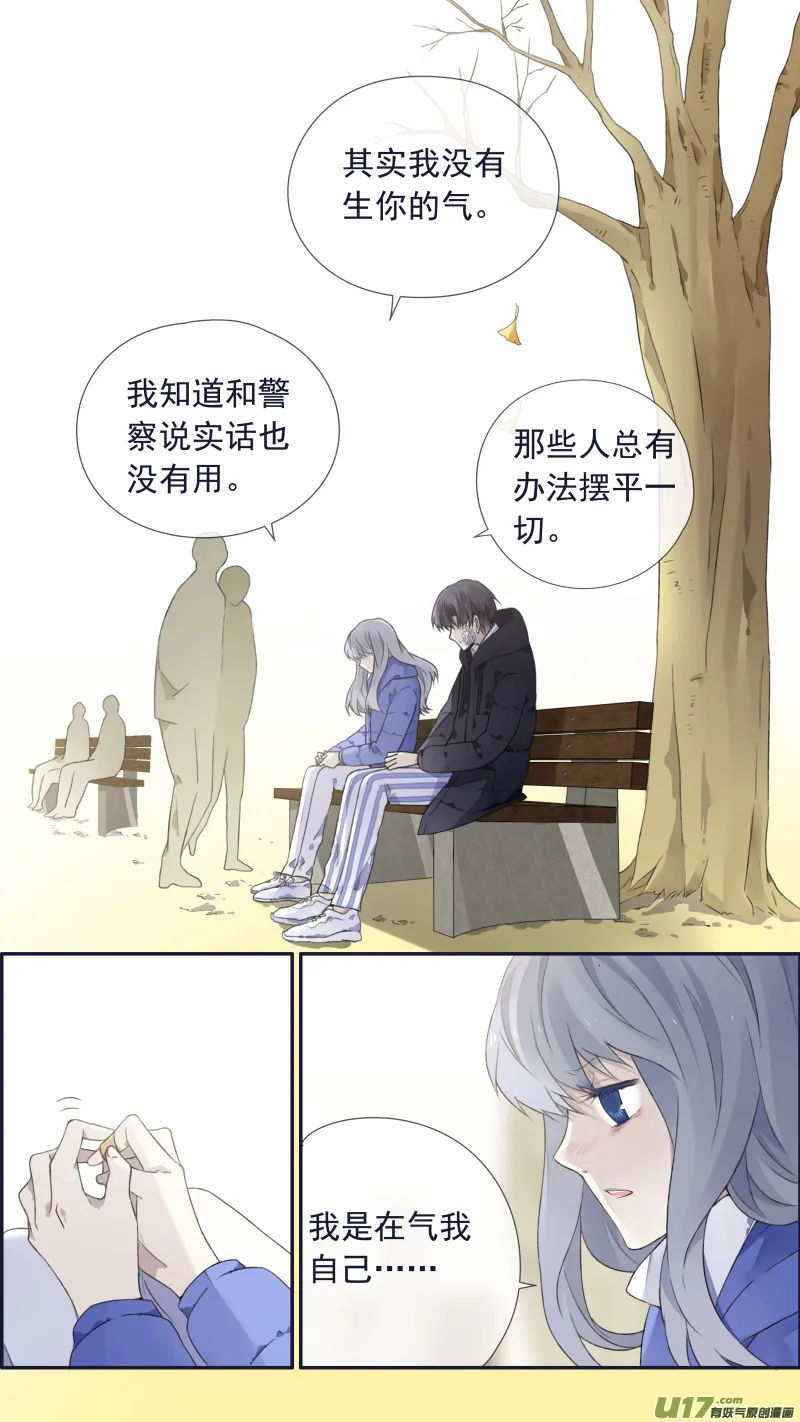 第102回 他们02 第2页