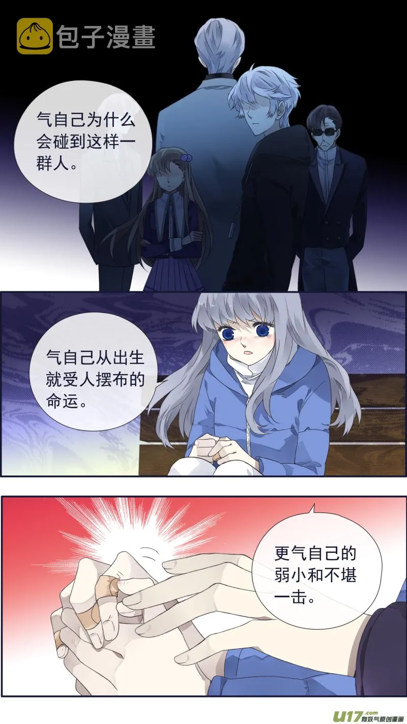 第102回 他们02 第3页