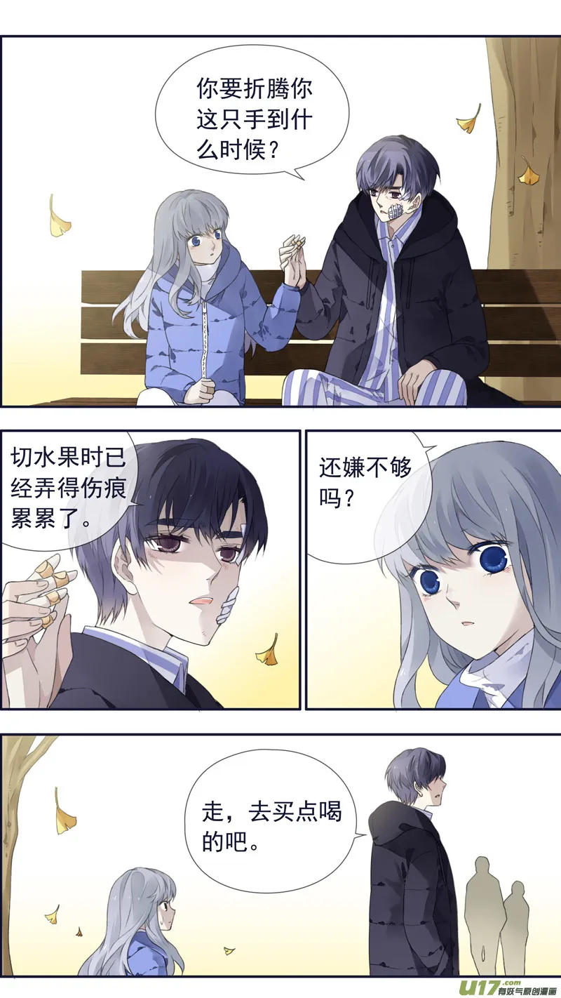 第102回 他们02 第4页