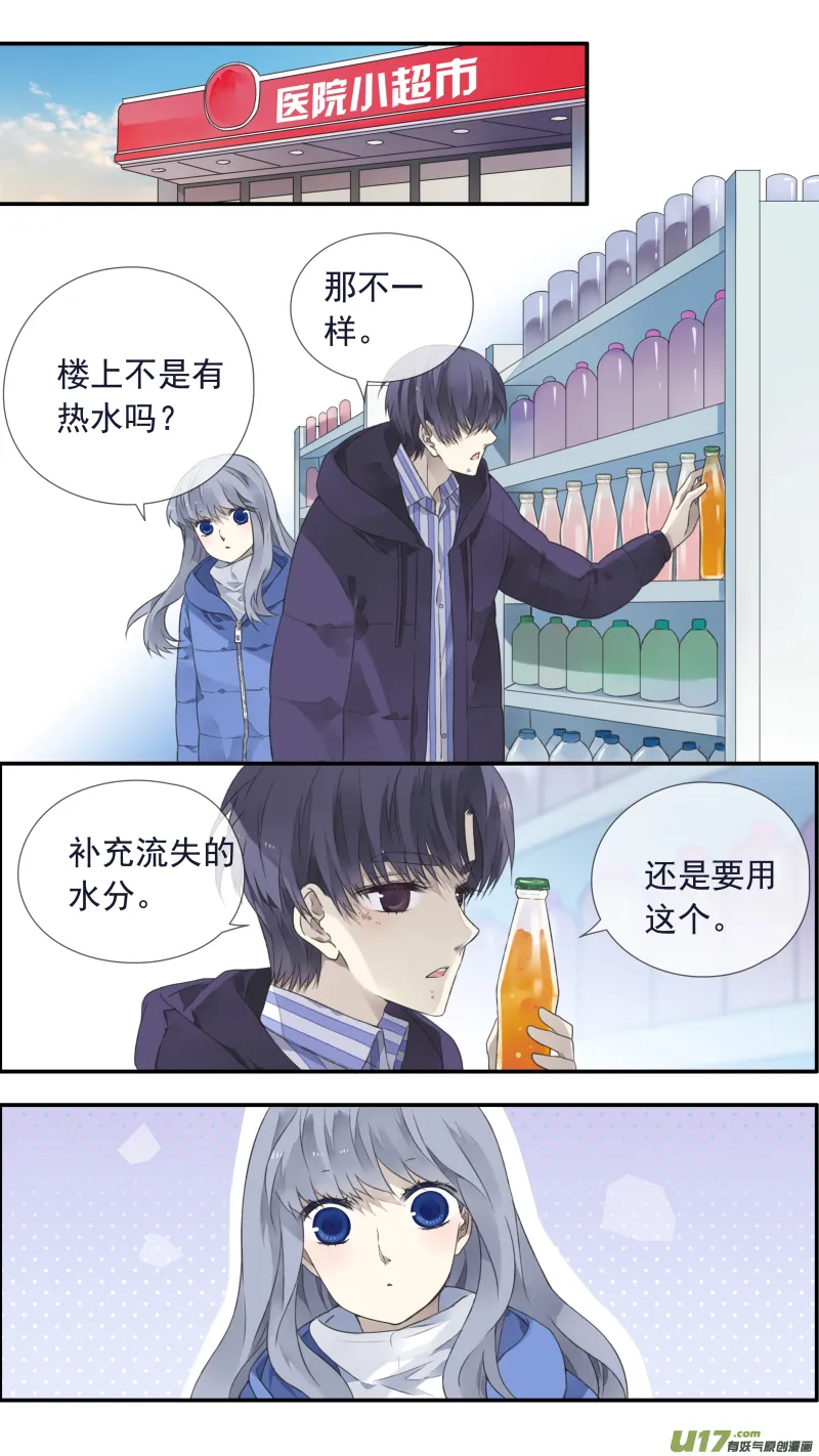 第102回 他们02 第5页