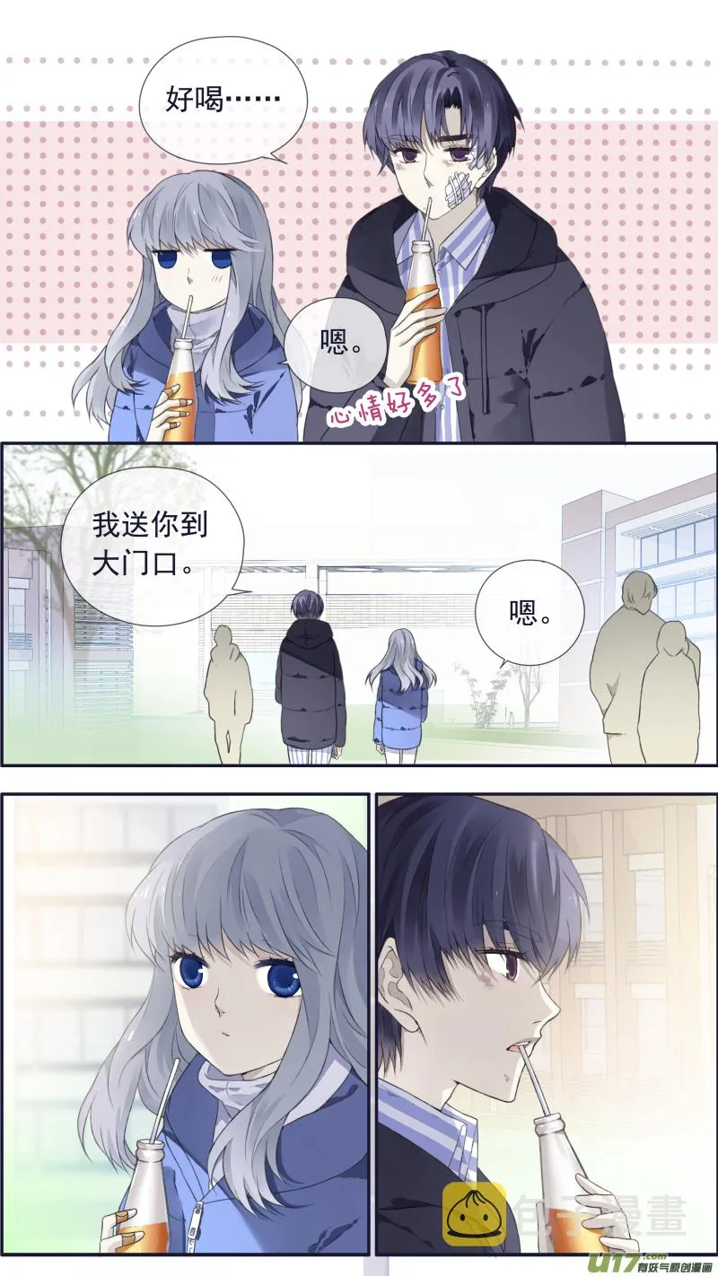 第102回 他们02 第6页