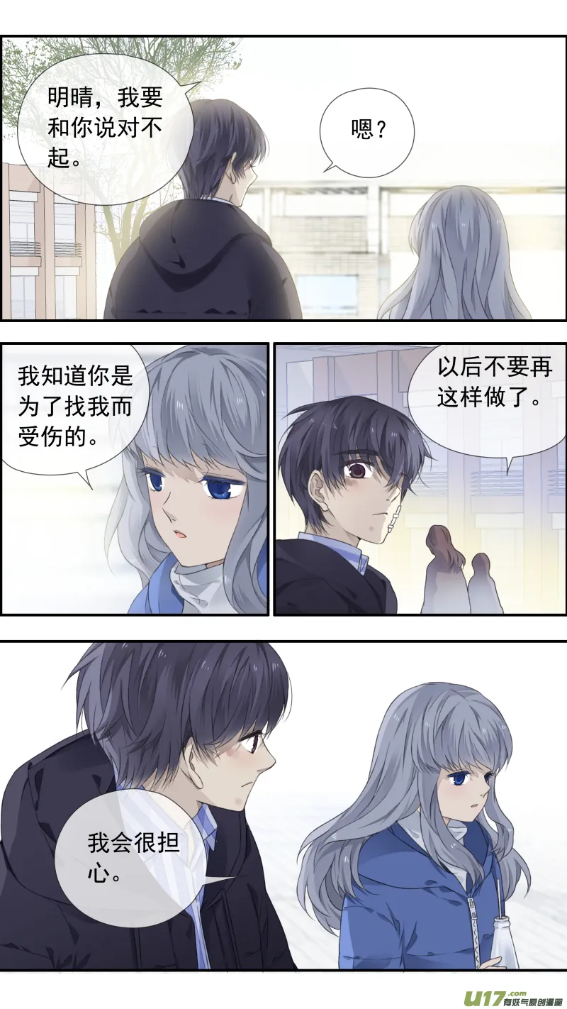 第102回 他们02 第7页