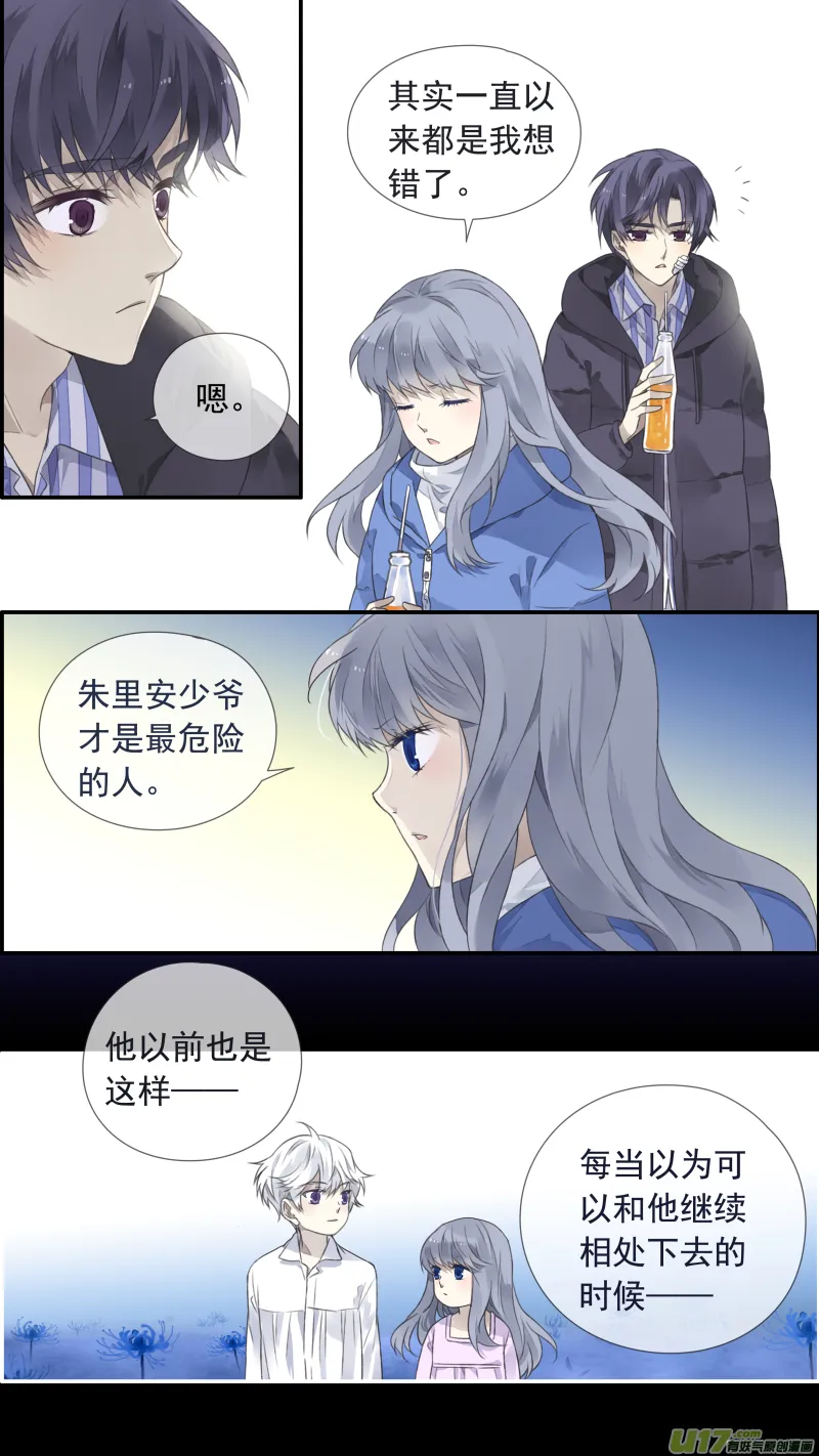 第102回 他们02 第8页