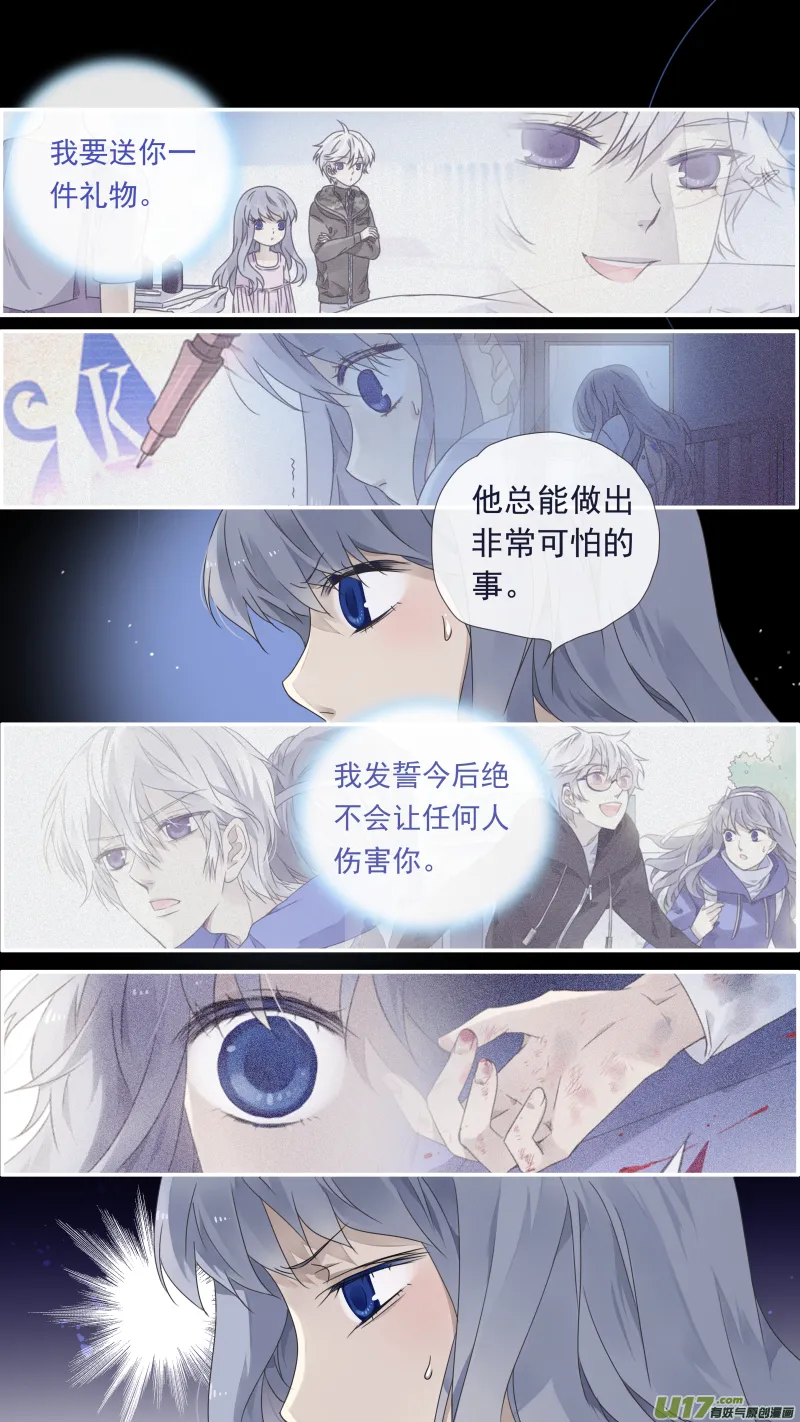 第102回 他们02 第9页
