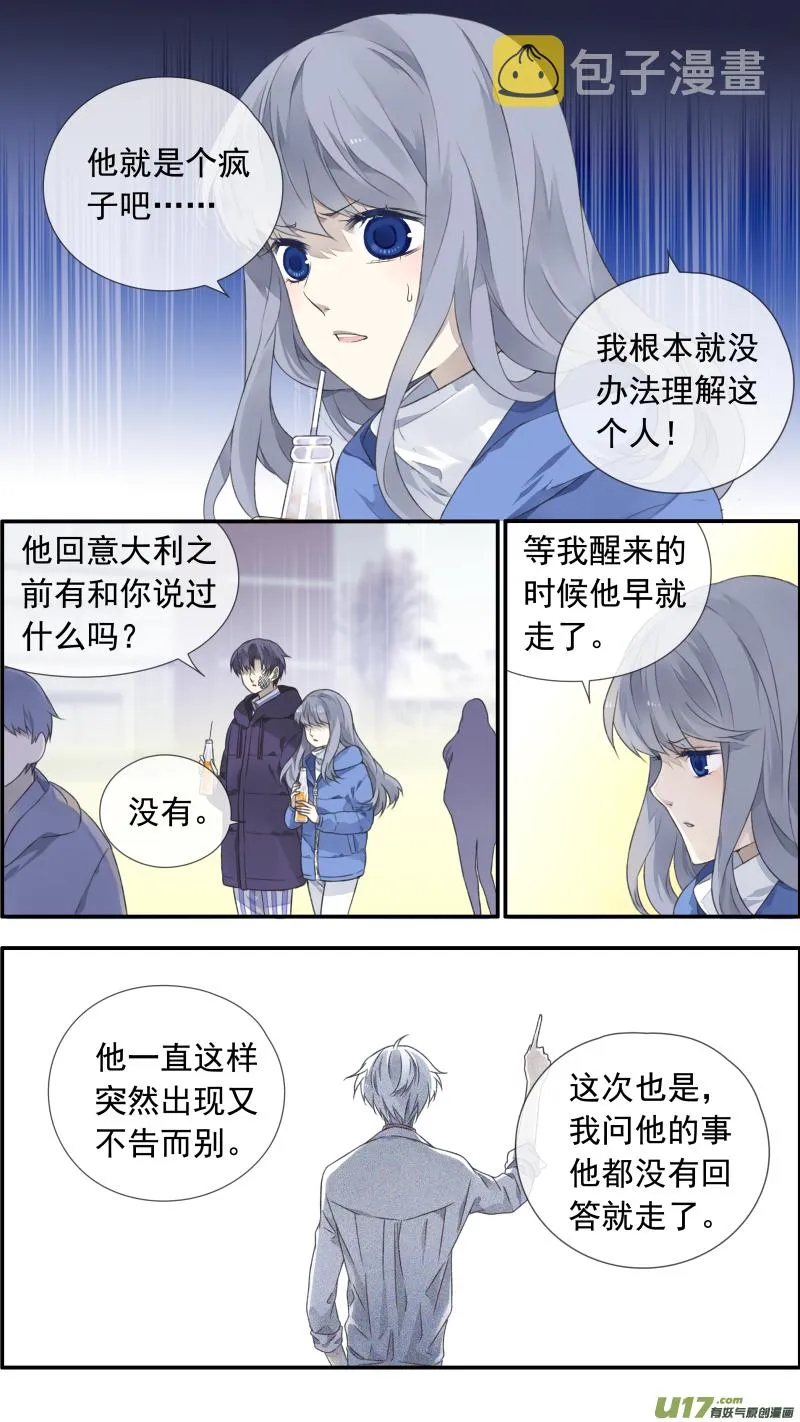 第102回 他们02 第10页
