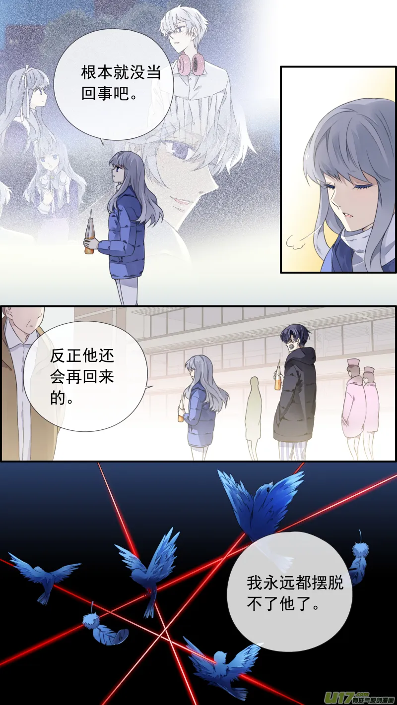 第102回 他们02 第11页