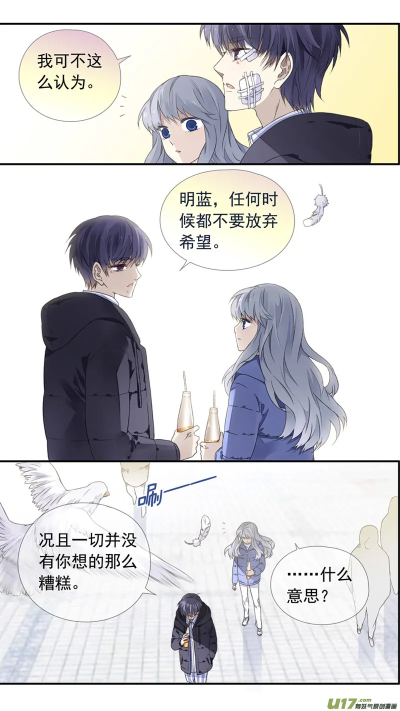 第102回 他们02 第12页