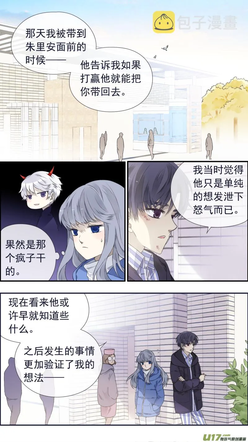 第102回 他们02 第13页