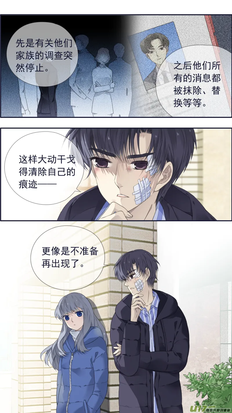 第102回 他们02 第14页