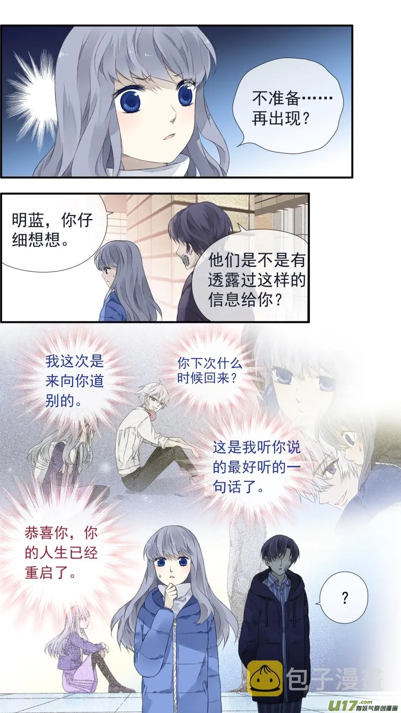 第102回 他们02 第15页