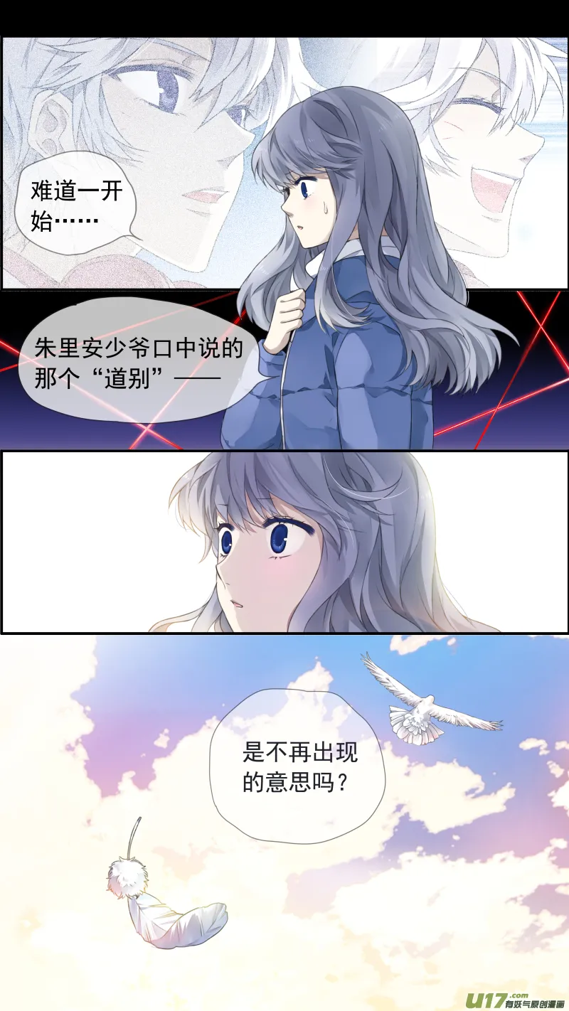 第102回 他们02 第16页