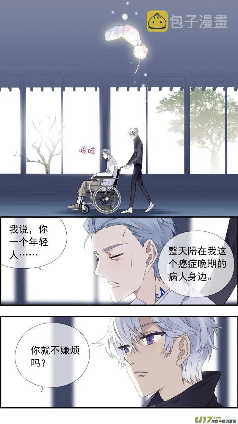 第102回 他们02 第17页
