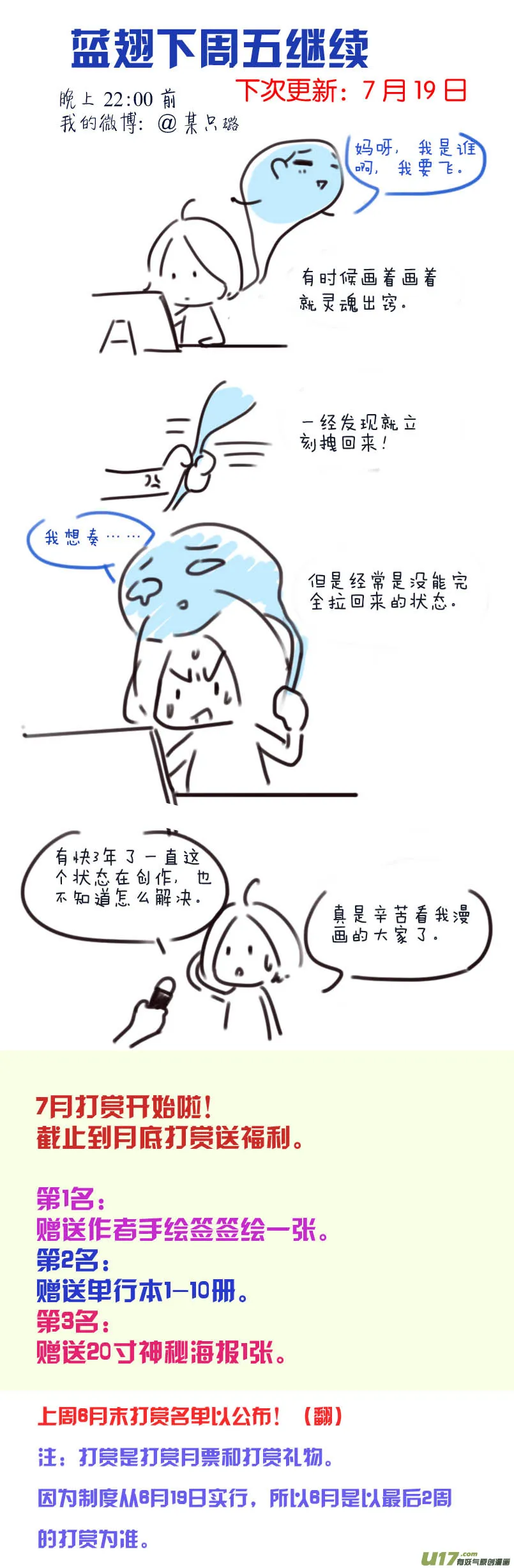 第102回 他们02 第18页
