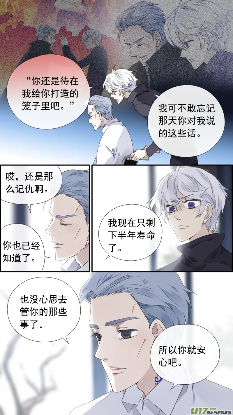 第103回 我们01 第2页