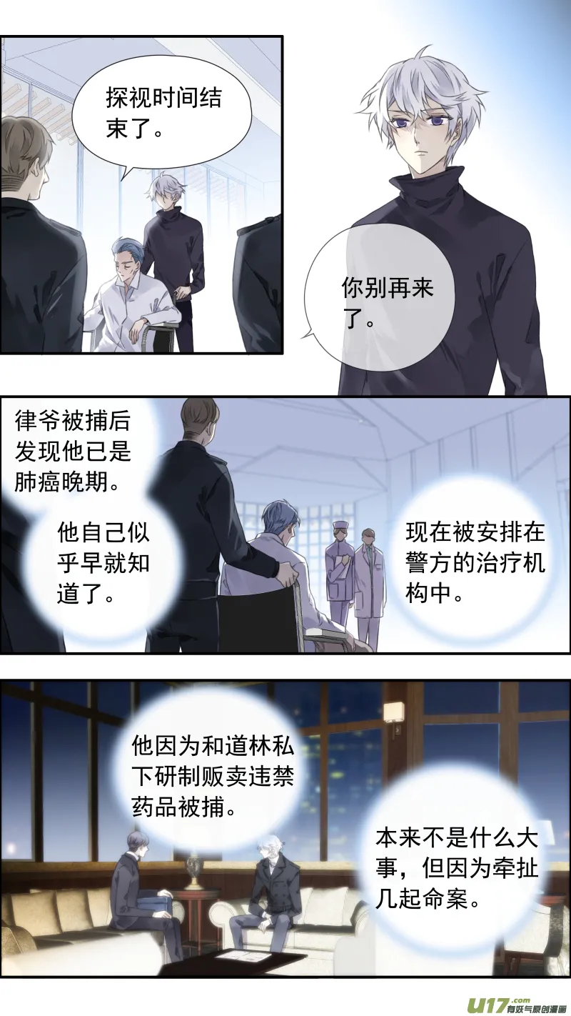 第103回 我们01 第3页