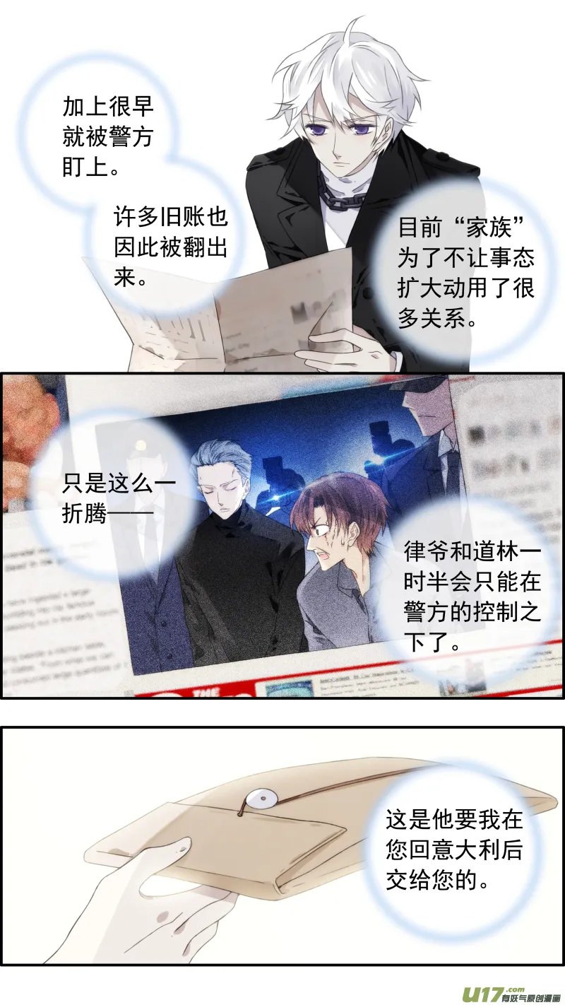 第103回 我们01 第4页