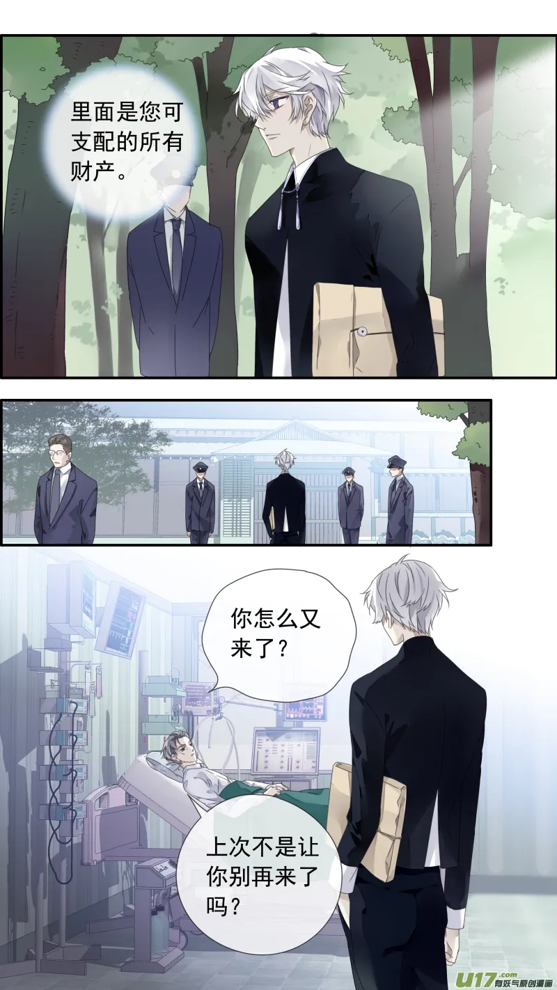 第103回 我们01 第5页