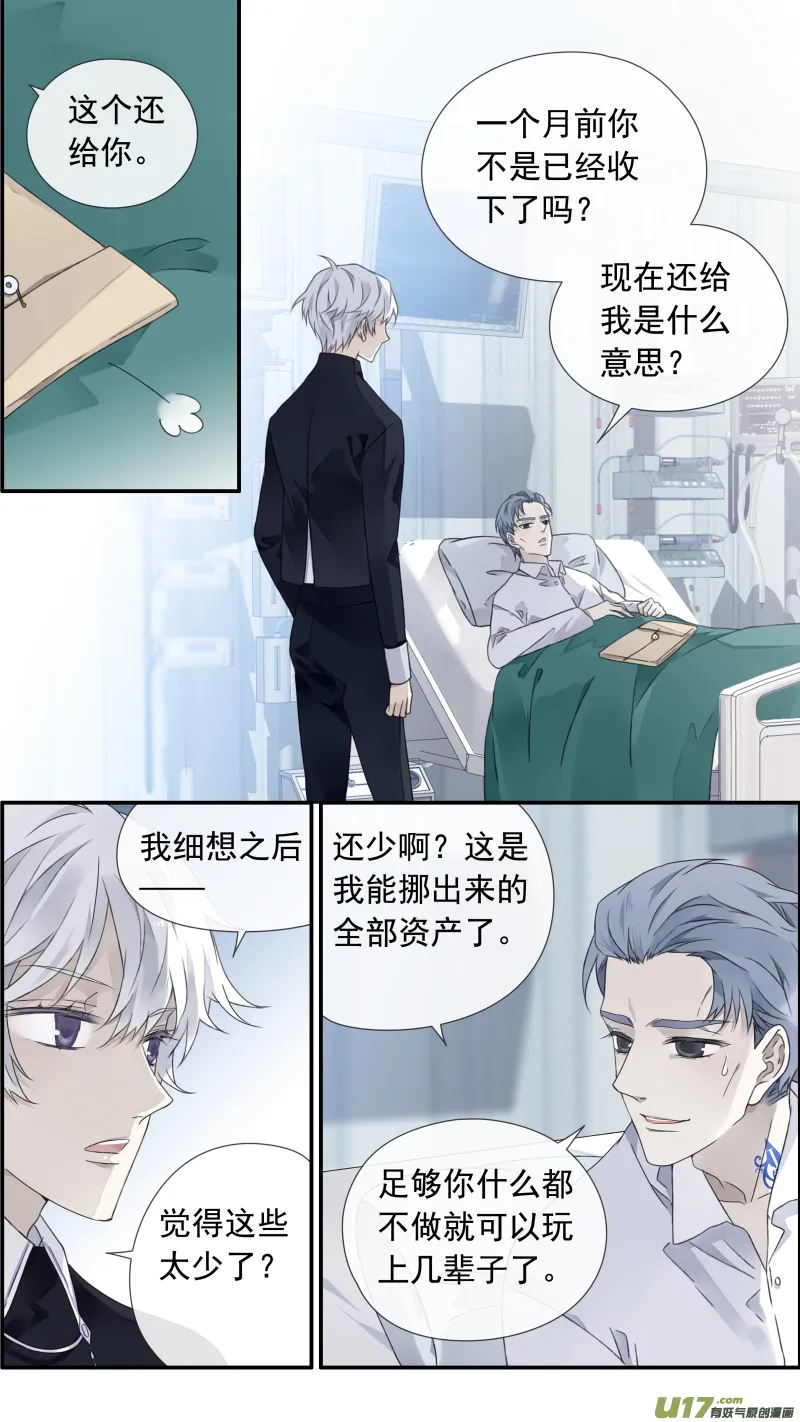 第103回 我们01 第6页