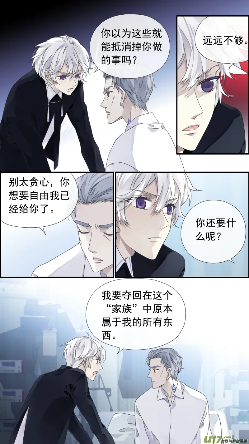 第103回 我们01 第7页