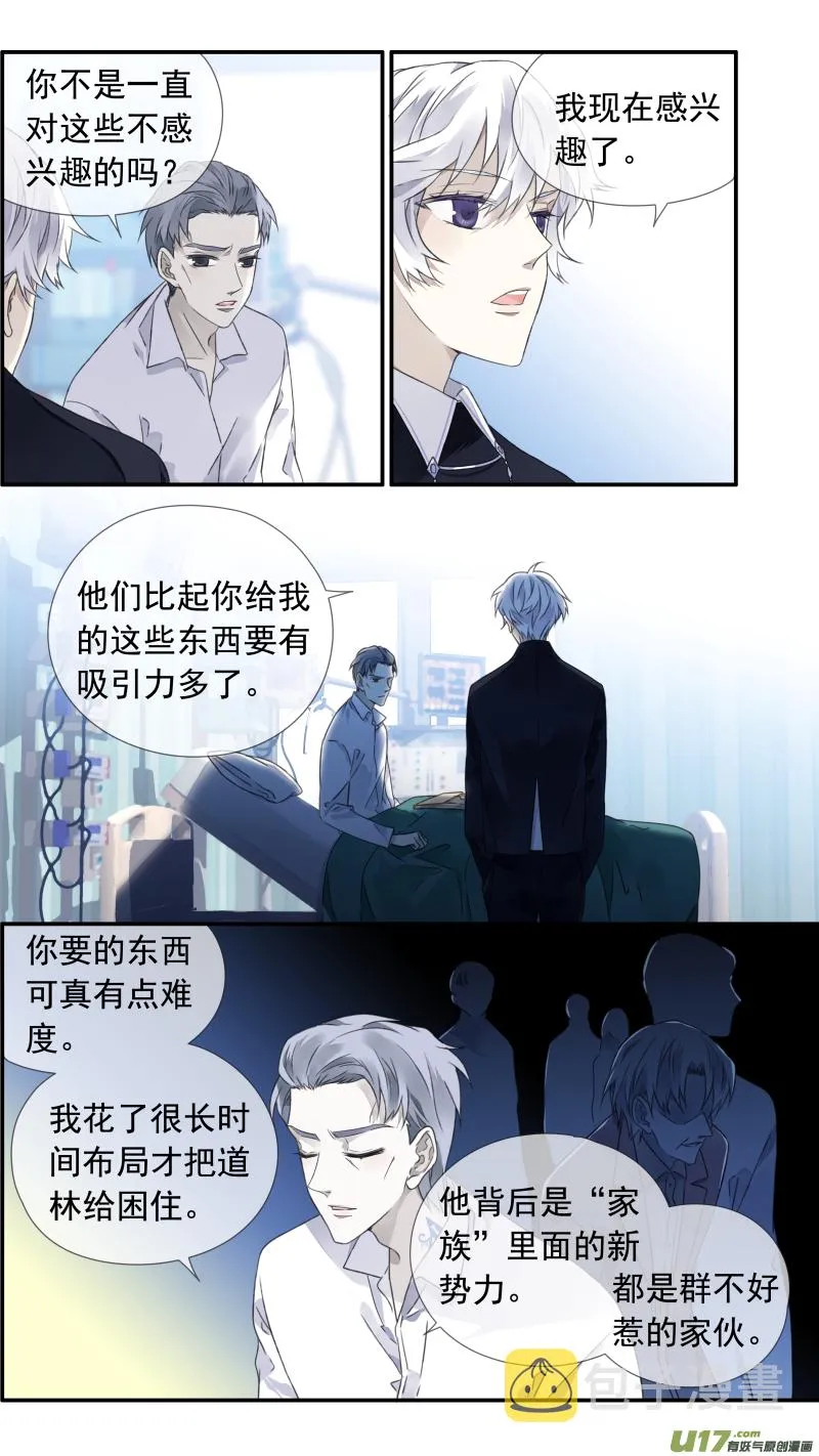 第103回 我们01 第8页