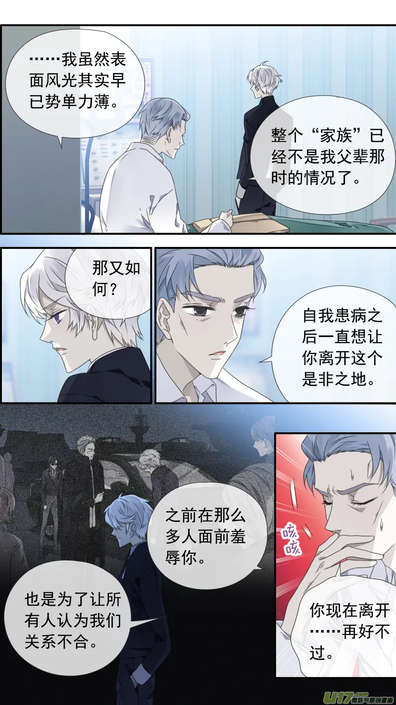 第103回 我们01 第9页