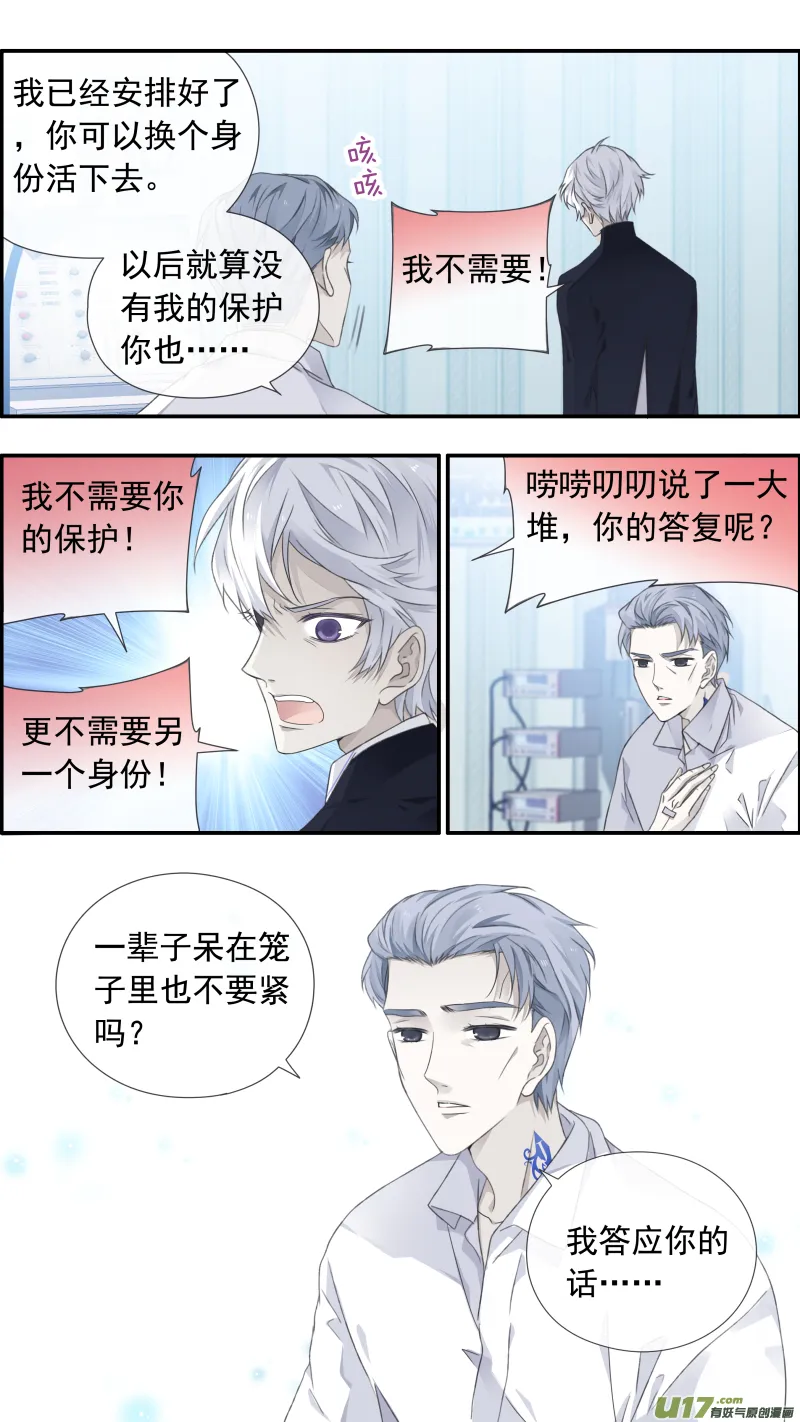 第103回 我们01 第10页