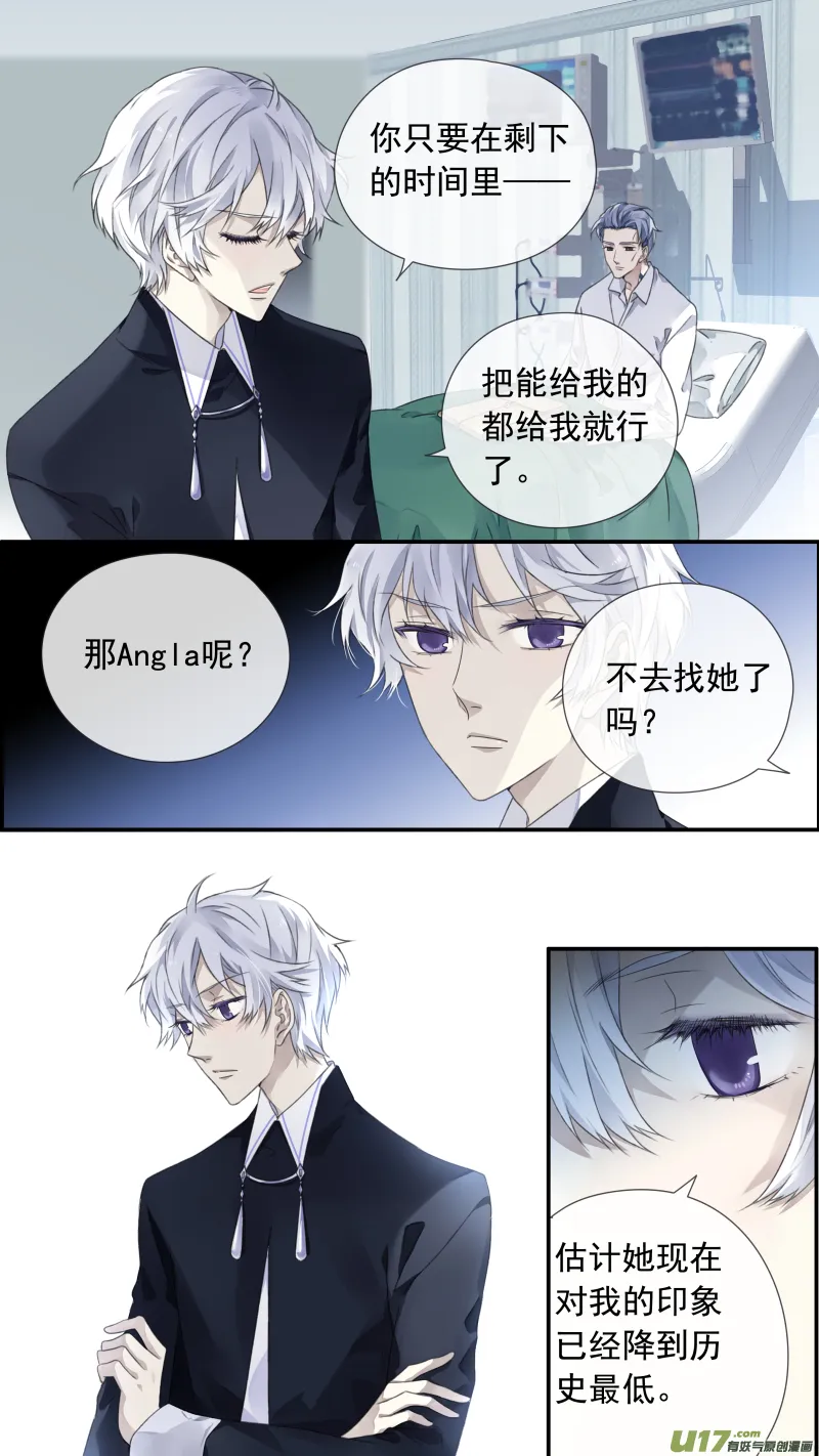 第103回 我们01 第11页
