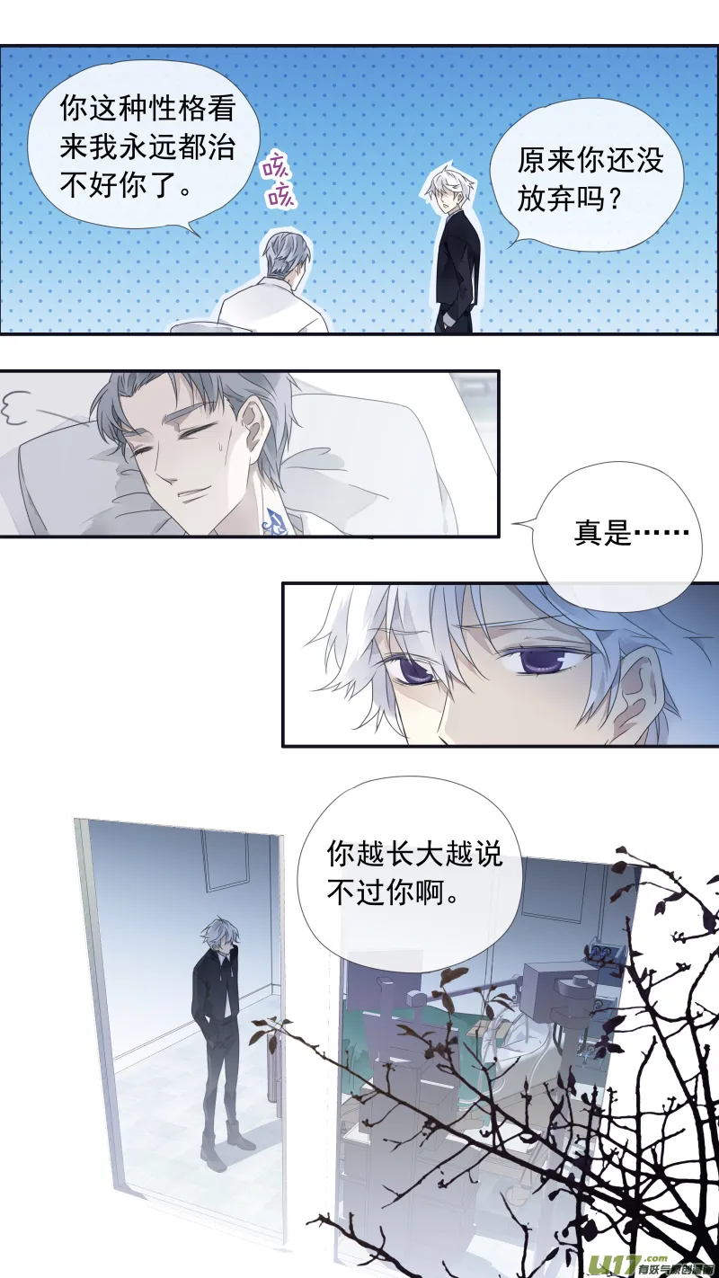 第103回 我们01 第13页