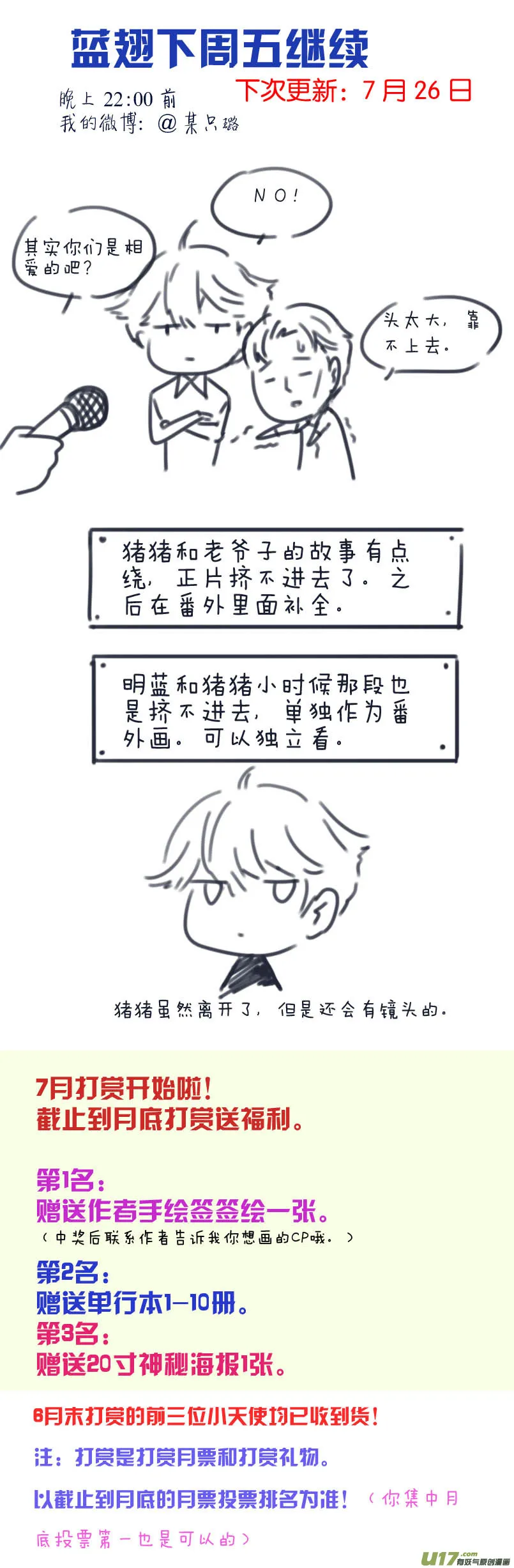 第103回 我们01 第14页