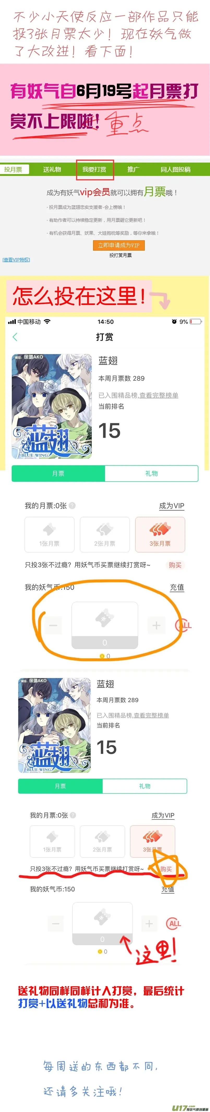 第103回 我们01 第15页