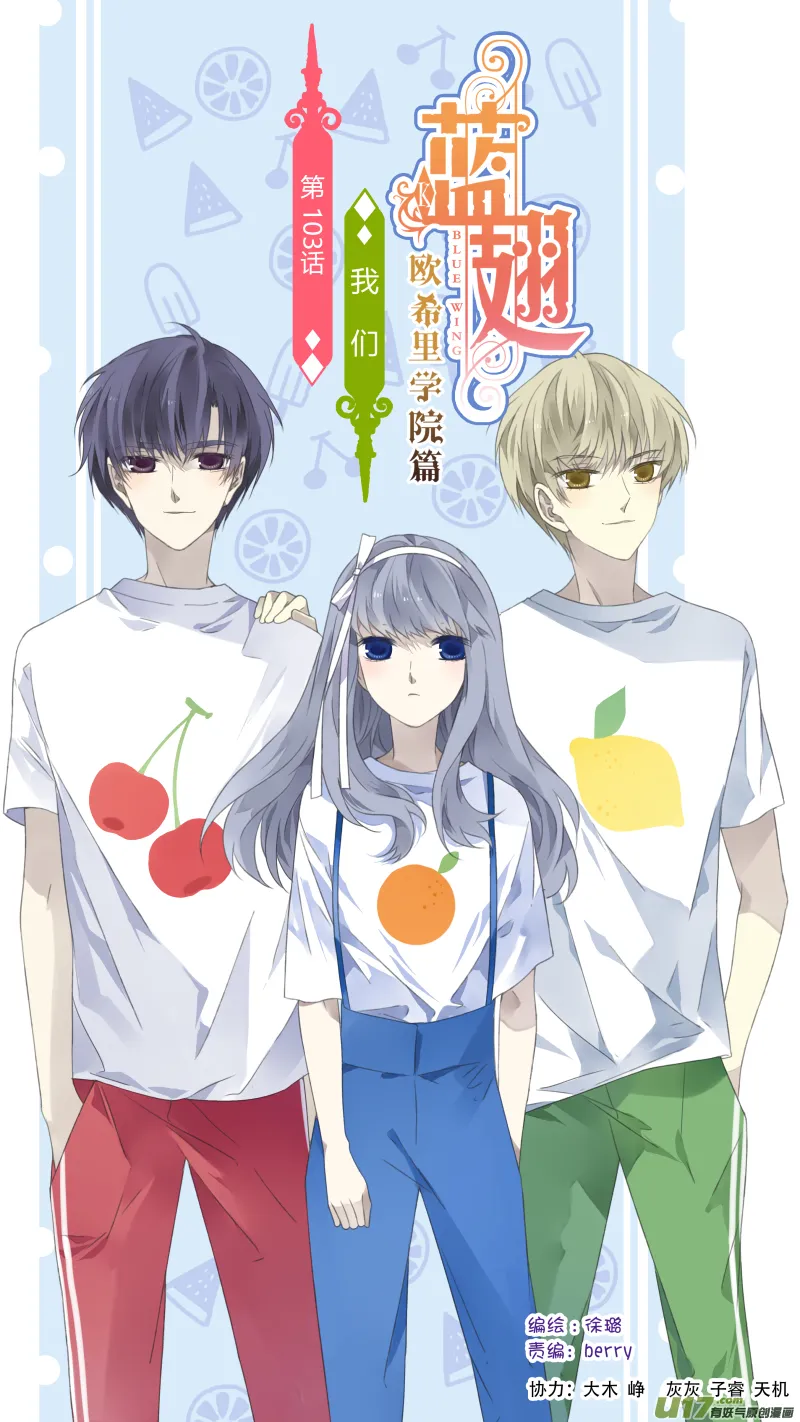 第103回 我们02 第1页