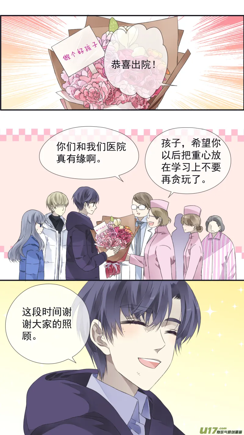 第103回 我们02 第2页
