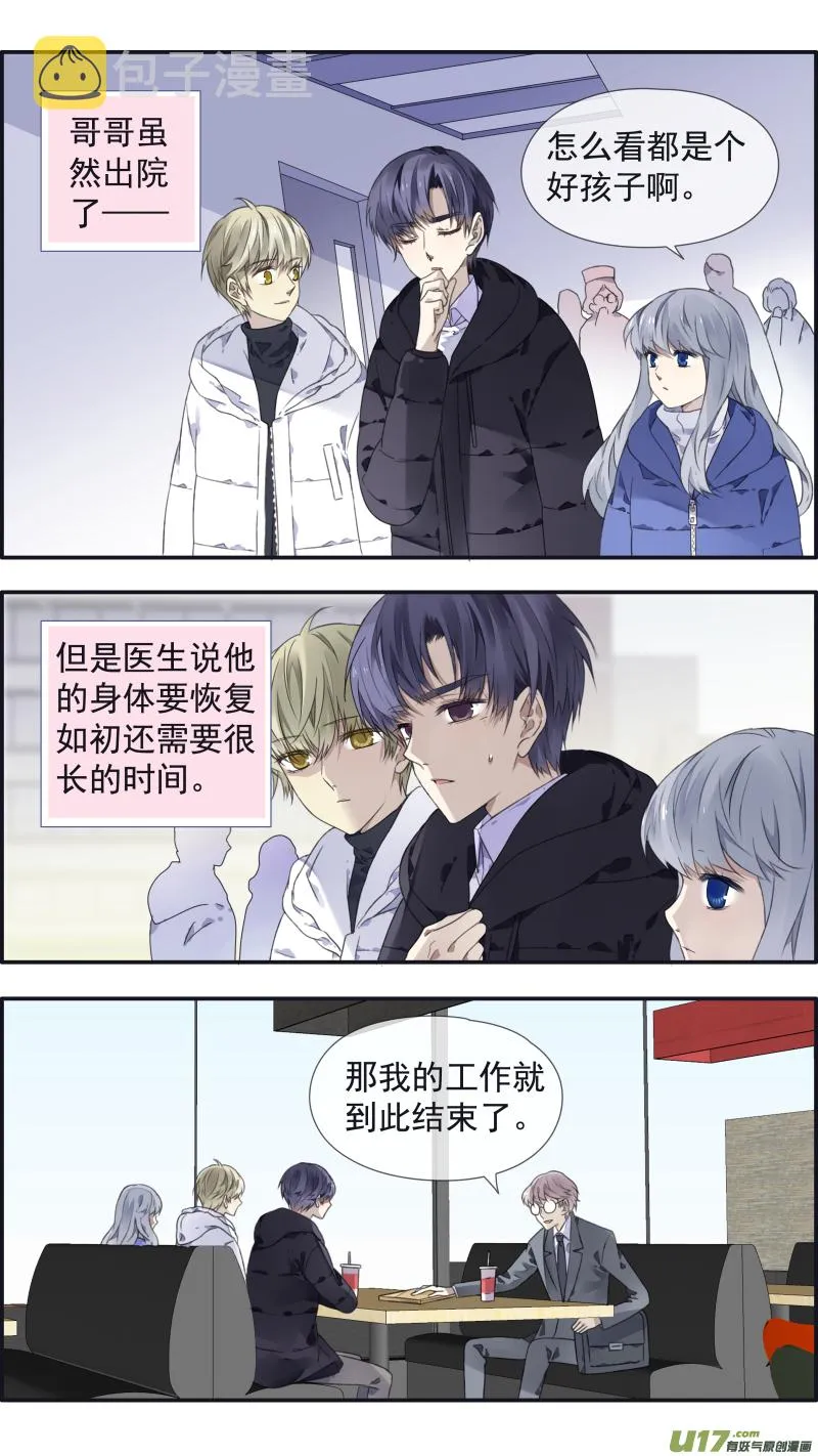 第103回 我们02 第3页