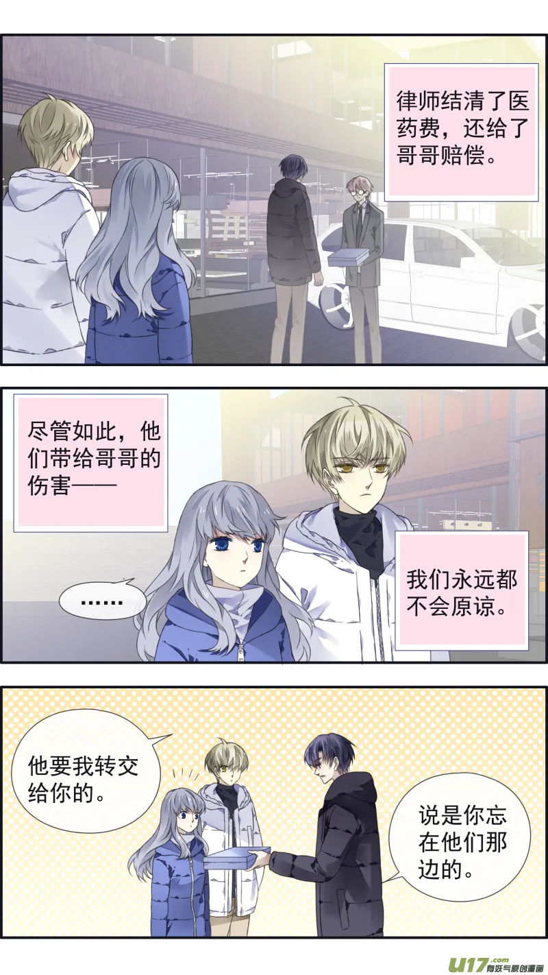 第103回 我们02 第4页