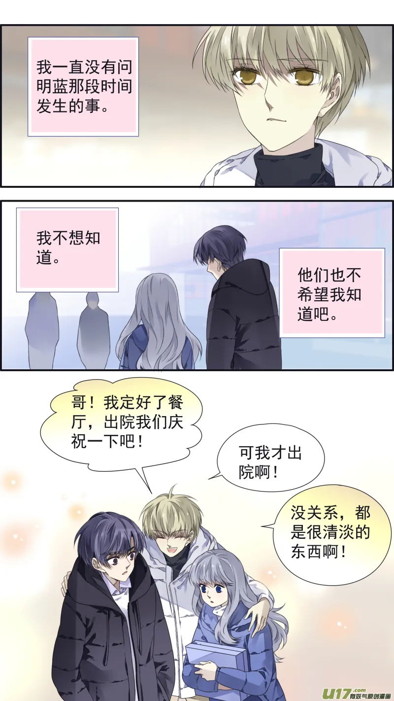 第103回 我们02 第6页