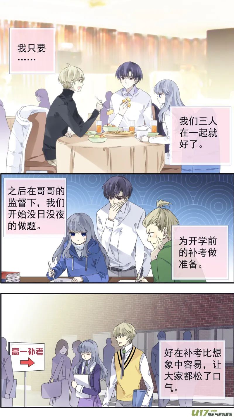 第103回 我们02 第7页
