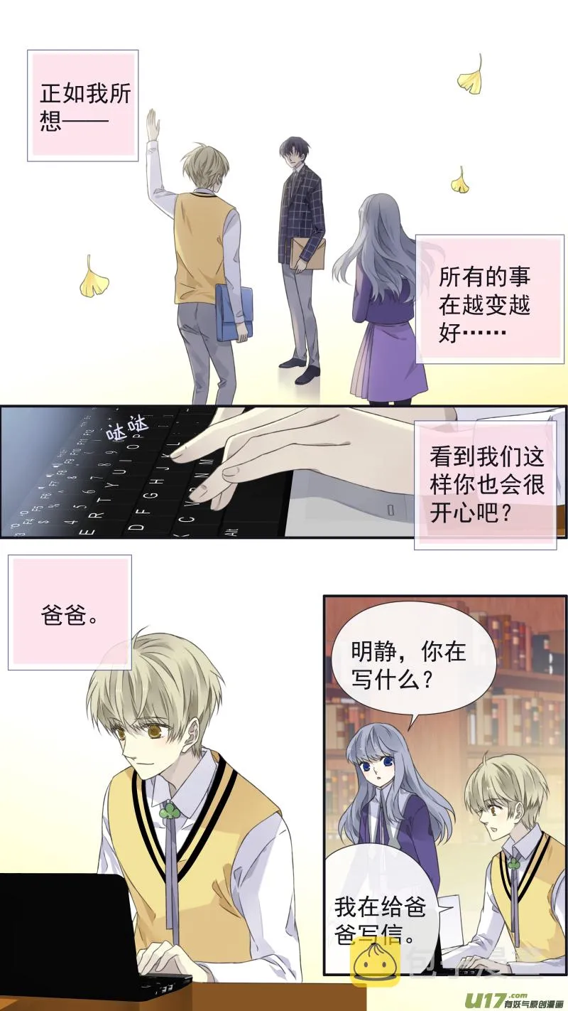 第103回 我们02 第8页