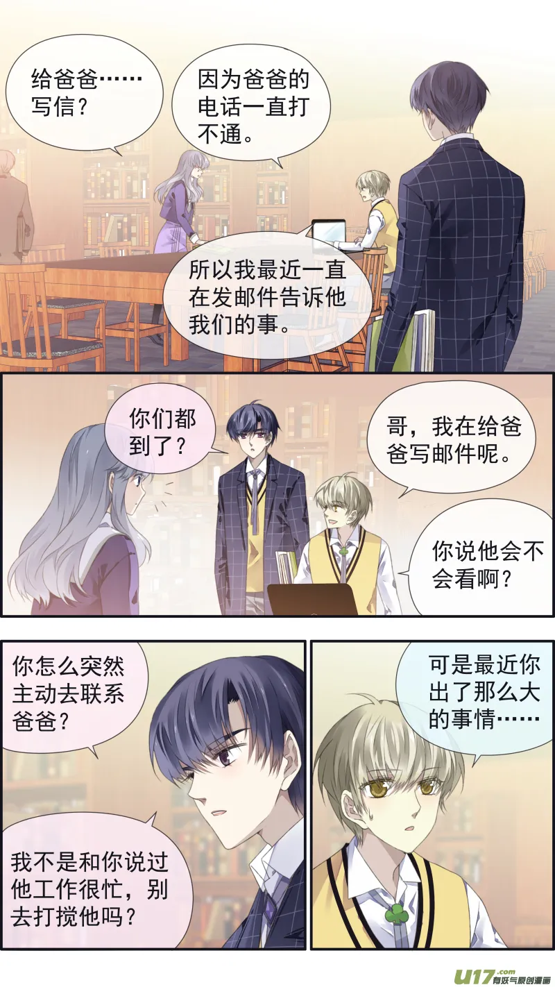 第103回 我们02 第9页