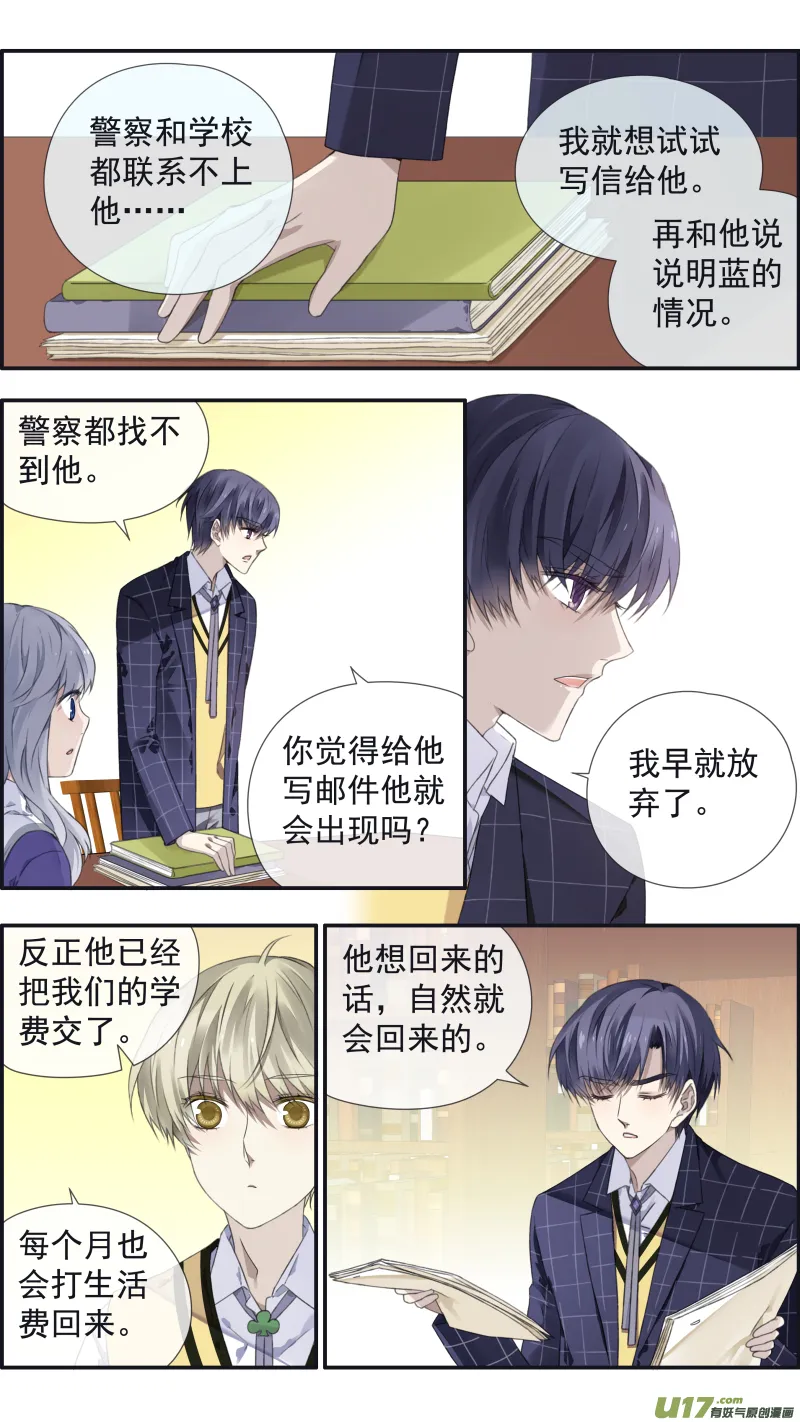 第103回 我们02 第10页