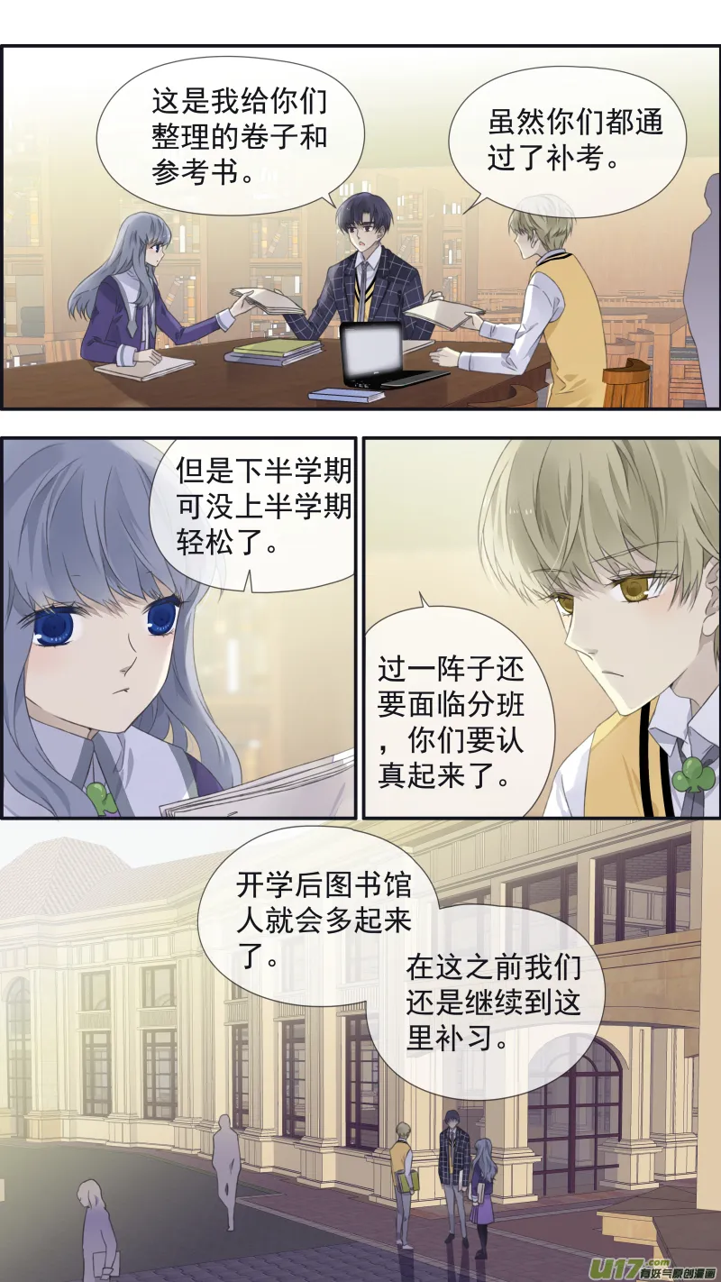第103回 我们02 第11页