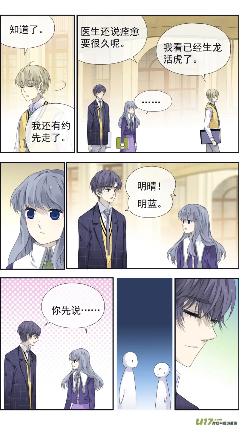 第103回 我们02 第12页