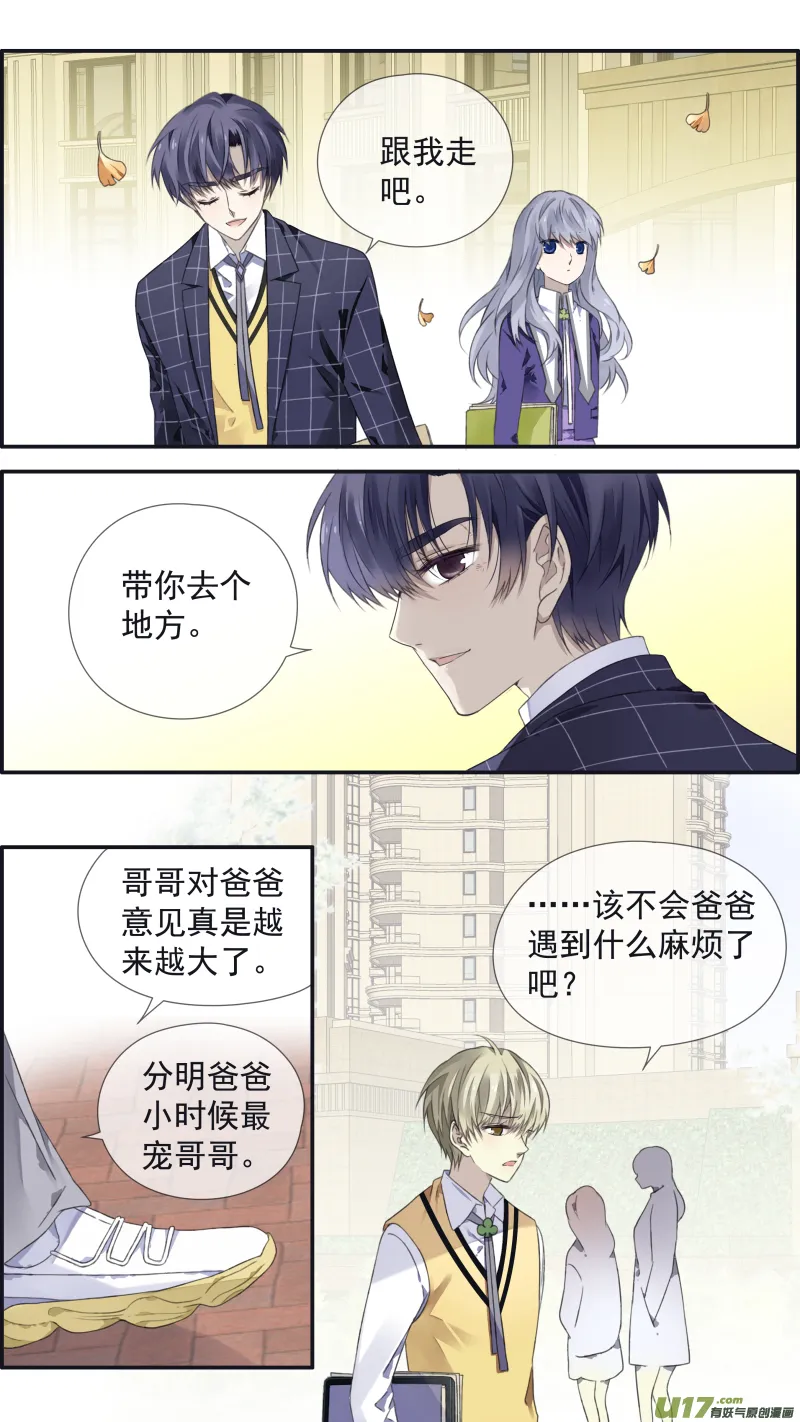 第103回 我们02 第13页