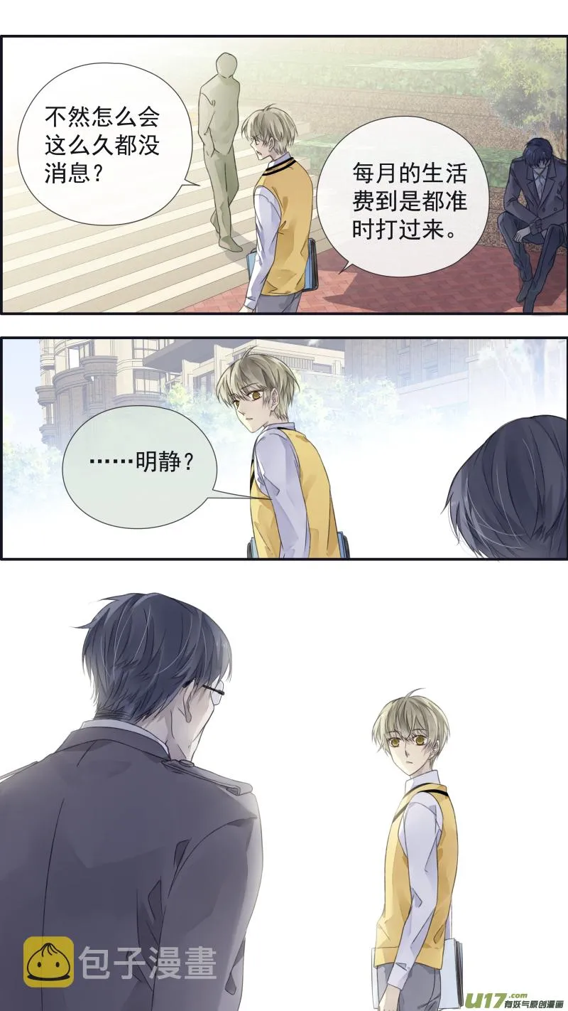 第103回 我们02 第14页