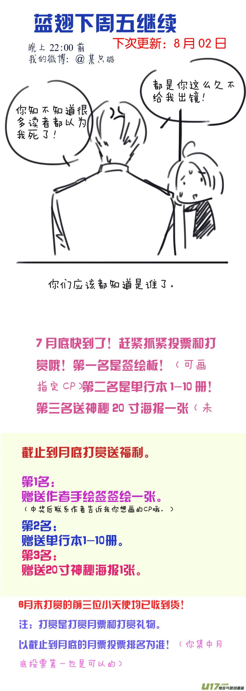 第103回 我们02 第15页