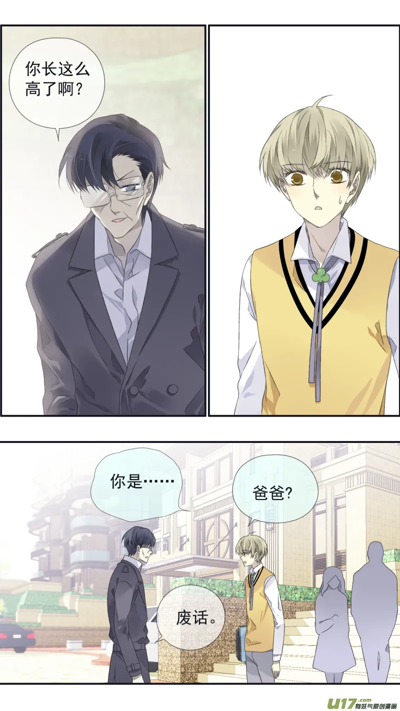 第104回 坦白01 第1页