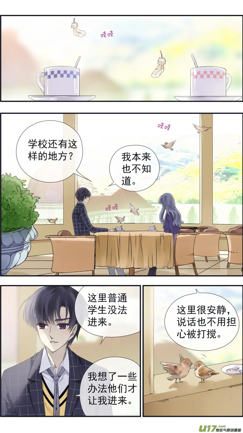 第104回 坦白01 第2页