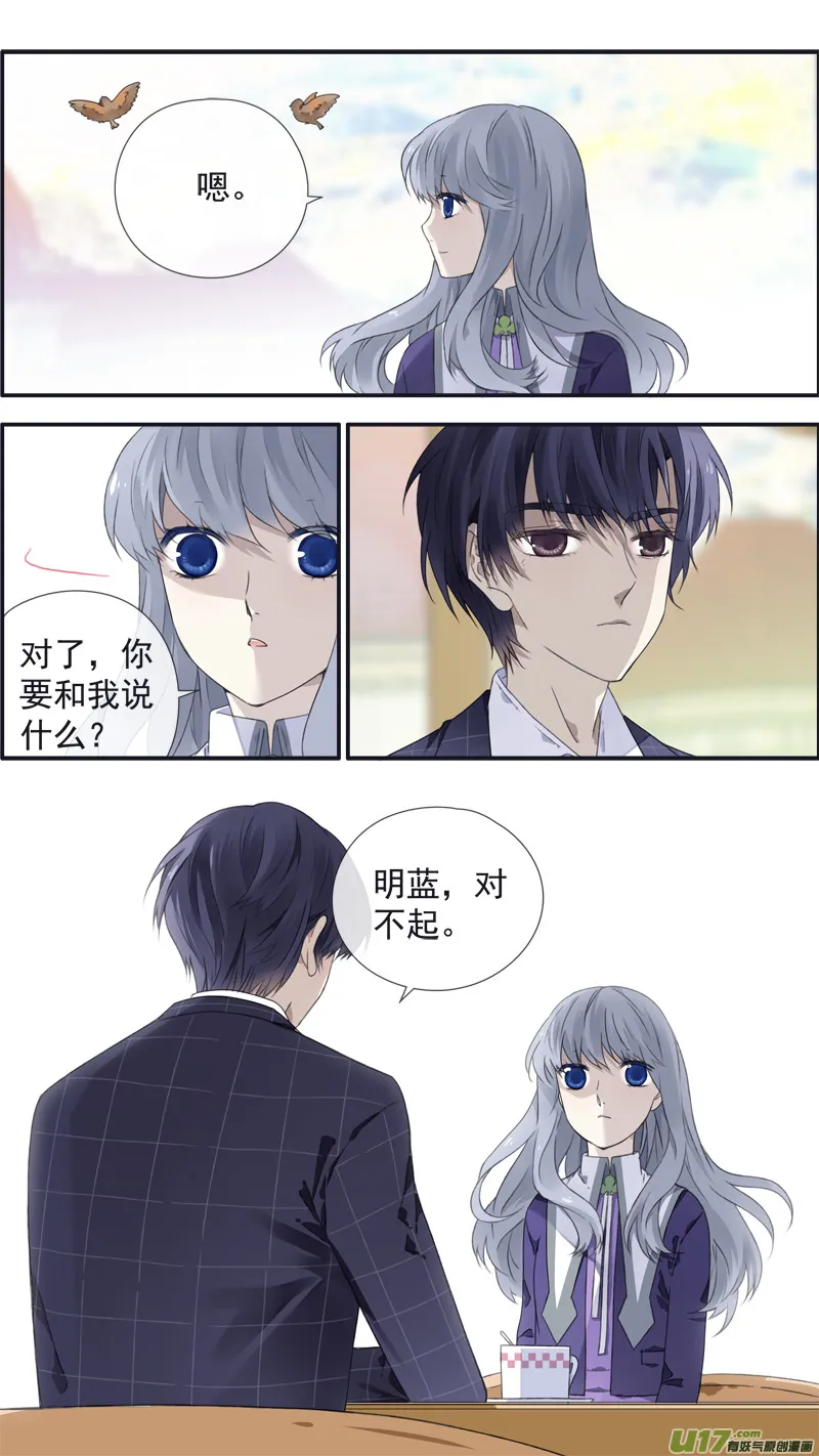 第104回 坦白01 第3页
