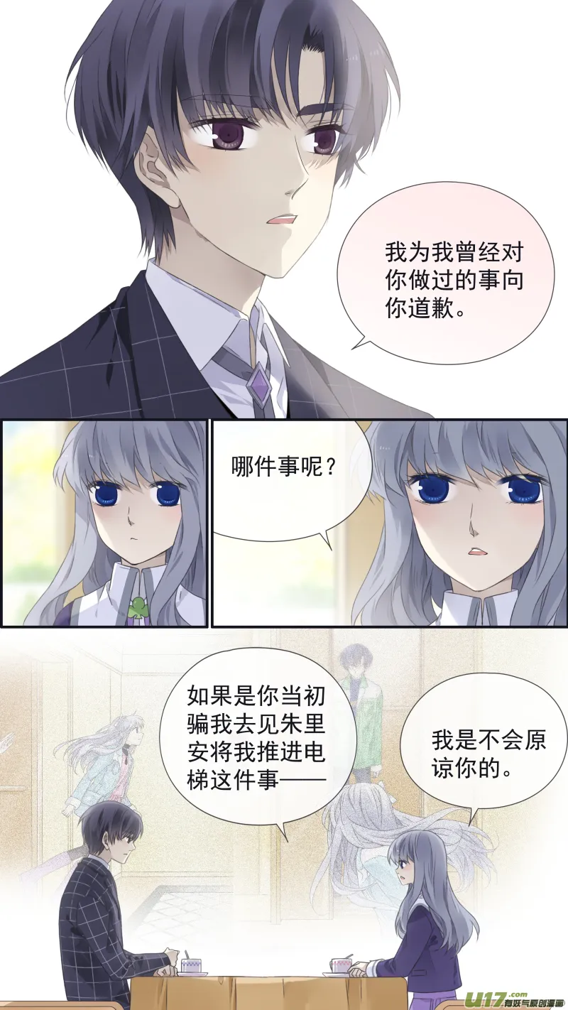 第104回 坦白01 第4页